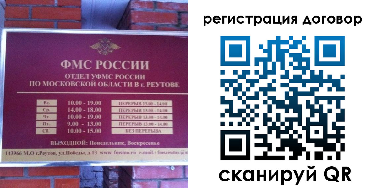прописка иностранных граждан в Михайлове