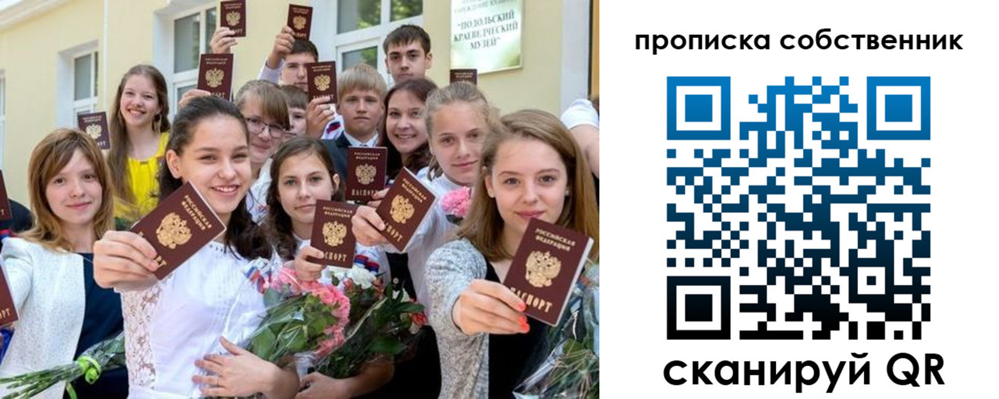 миграционный учет в Михайлове